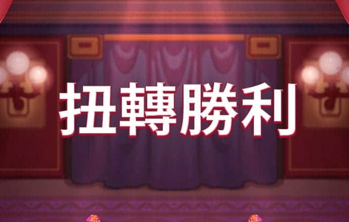 风云体育app下载官网截图3